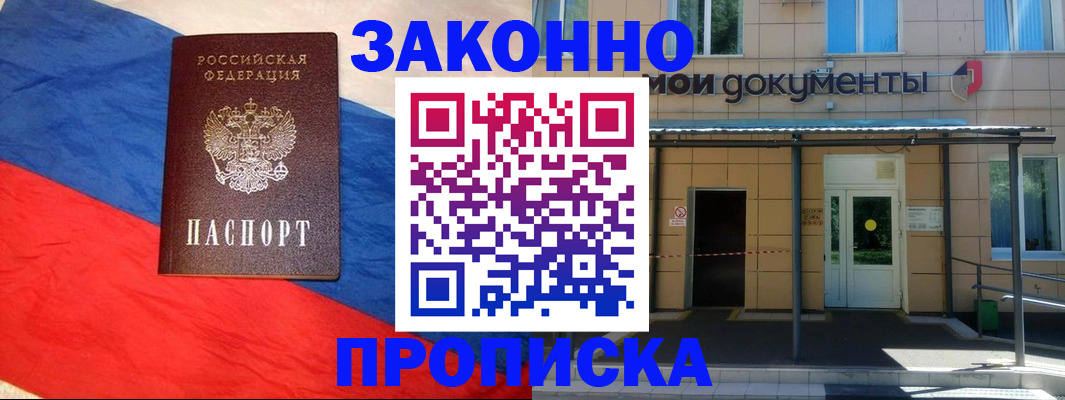 прописка для школы в Судогде