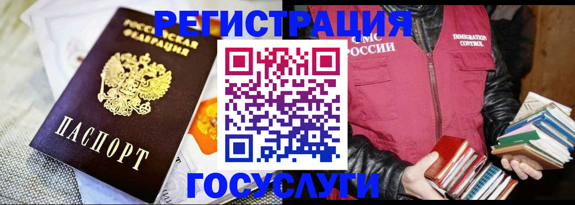 прописка иностранных граждан в Судогде