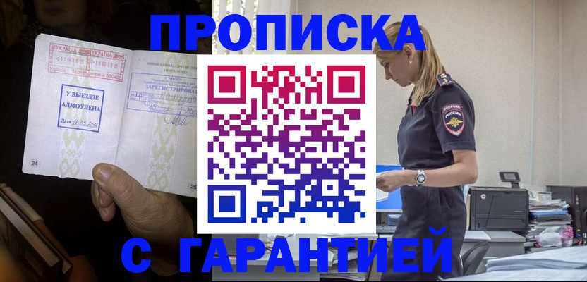 временная регистрация недорого в Судогде